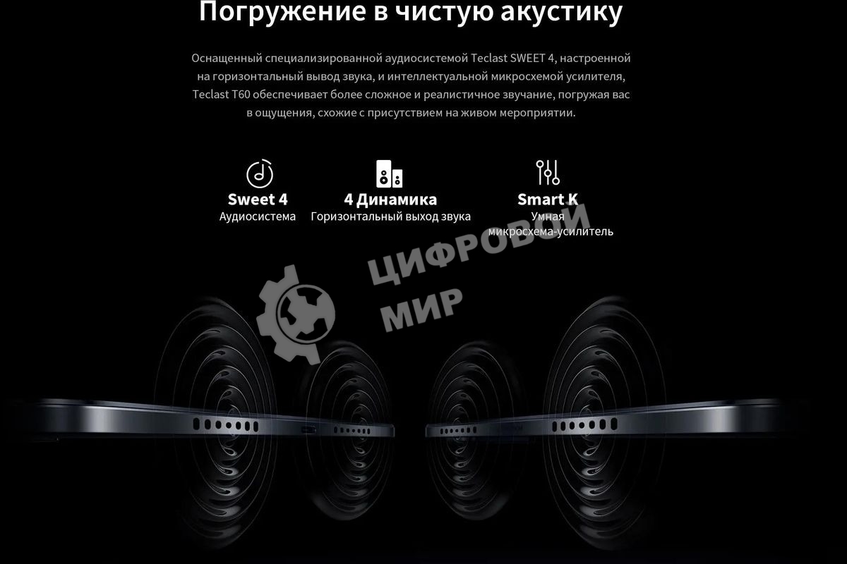 Планшет Teclast T60 8/256Gb серый