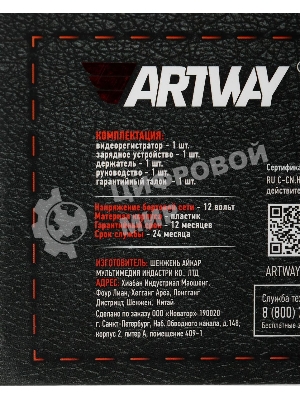 Видеорегистратор Artway AV-396 Super Night Vision, 1920x1080, 3