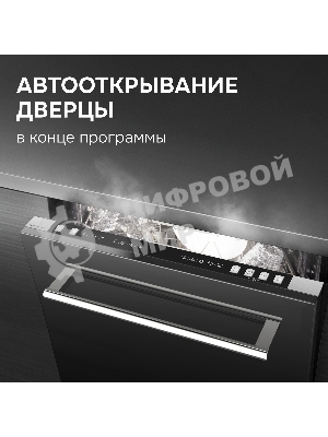 Посудомоечная машина Zigmund & Shtain DW 310.4