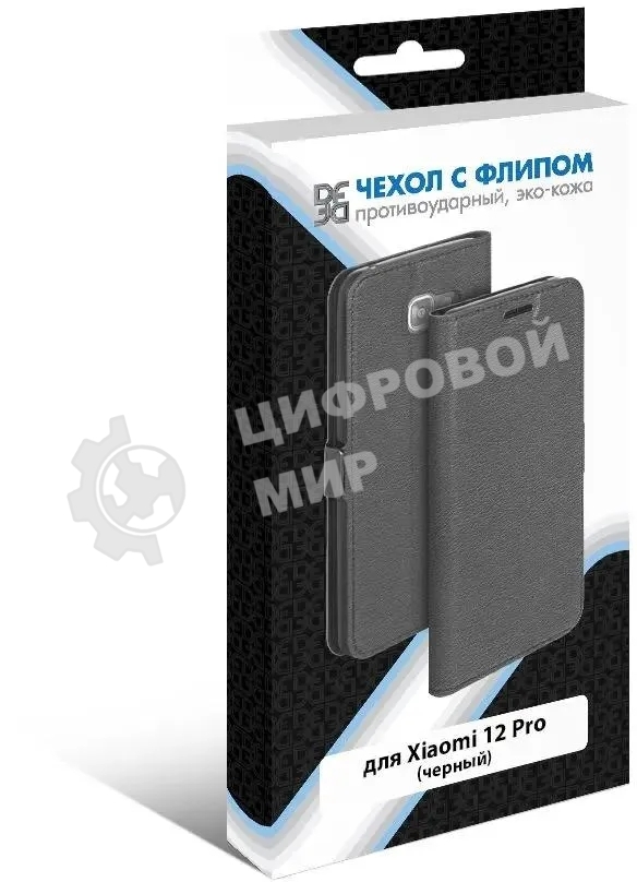 Чехол (флип-кейс) DF xiFlip-79, для Xiaomi 12 Pro, черный xiflip-79 (black)