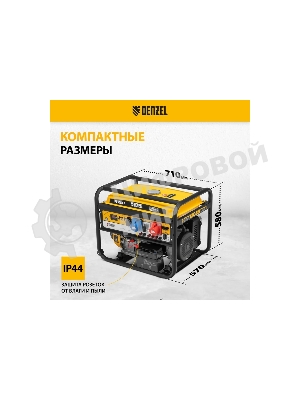 Электрогенератор бензиновый Denzel PS 90 ED-3, 9 кВт, 85 дБ, 90 кг