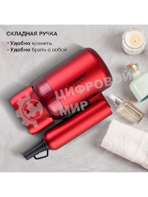 Фен Starwind SHD 6060 красный, 1600 Вт, компактный