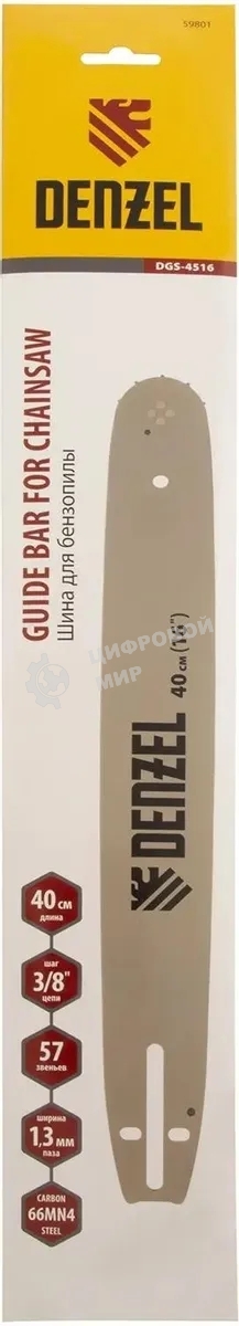 Шина для бензопилы Denzel DGS-4516, длина 40 см (16