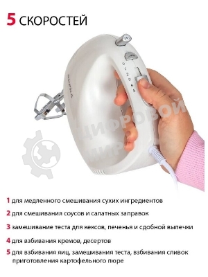 Миксер SUPRA MXS-527 500 Вт.Режим Турбо. 5 скоростей. Две насадки: для взбивания яиц и крема и для замеса тяжелого теста. белый.