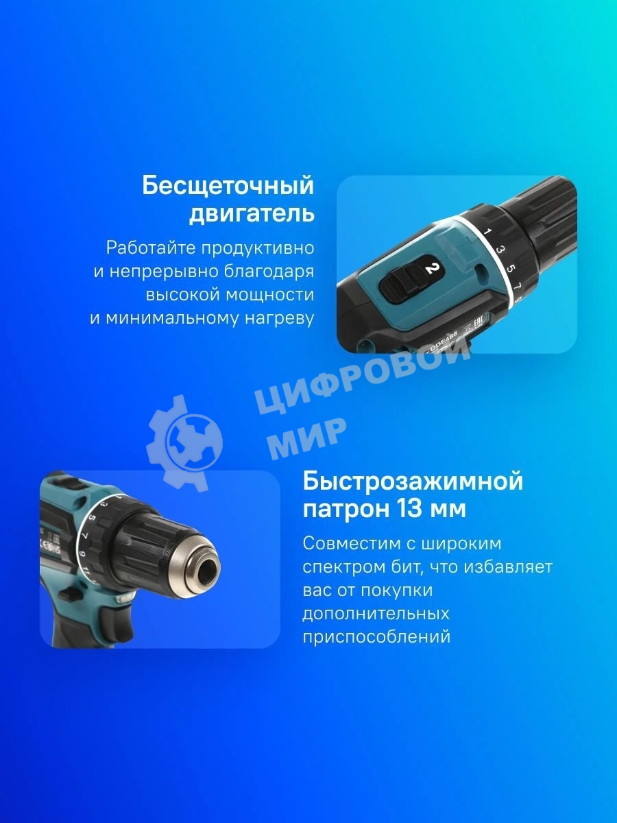 Дрель-шуруповерт аккумуляторная Makita DDF485Z