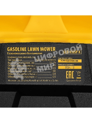 Газонокосилка бензиновая Denzel GLD-410SP-K, 150 см3, 41 см, привод, 40 л