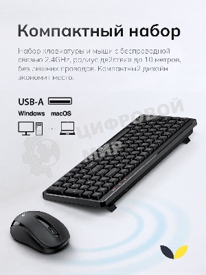 Комплект клавиатура+мышь Genius Luxemate Q8100 беспроводной, USB, 1200 DPI, чёрный