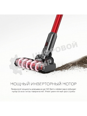 Пылесос вертикальный BQ VCA1000W серый/красный, питание от аккумулятора, 160 Вт, уборка сухая/влажная, пылесборник 0.5 л, работа от АКБ max 50 мин