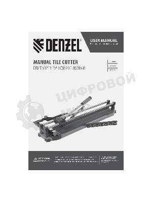 Плиткорез Denzel 600х14мм, цельнометал. напр., каретка на подш., стальная станина, рукоятка-пенал