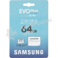 Флеш карта microSD 64Gb SAMSUNG EVO PLUS microSDXC Class 10, UHS-I, (SD адаптер) 130MB/s