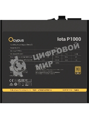Блок питания Ocypus Iota P1000 (Iota-P1000-G1FFBK024X-EU), 1200Вт, 80 PLUS Gold, 120мм, модульный, черный