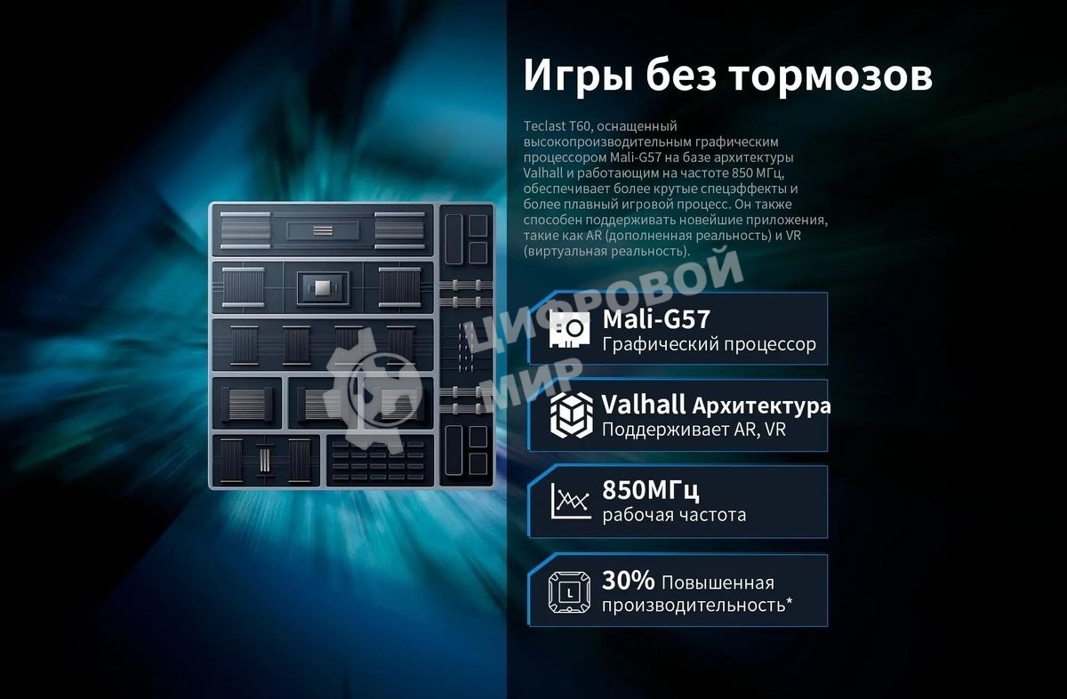 Планшет Teclast T60 8/256Gb серый