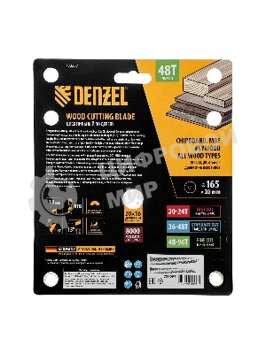 Пильный диск по дереву Denzel ф165 х 20 мм, 48 зубьев 733257