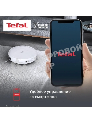 Робот-пылесос Tefal RG8227WH белый, 2600 мА·ч Li-Ion, уборка сухая, пылесборник контейнер 0.44 л