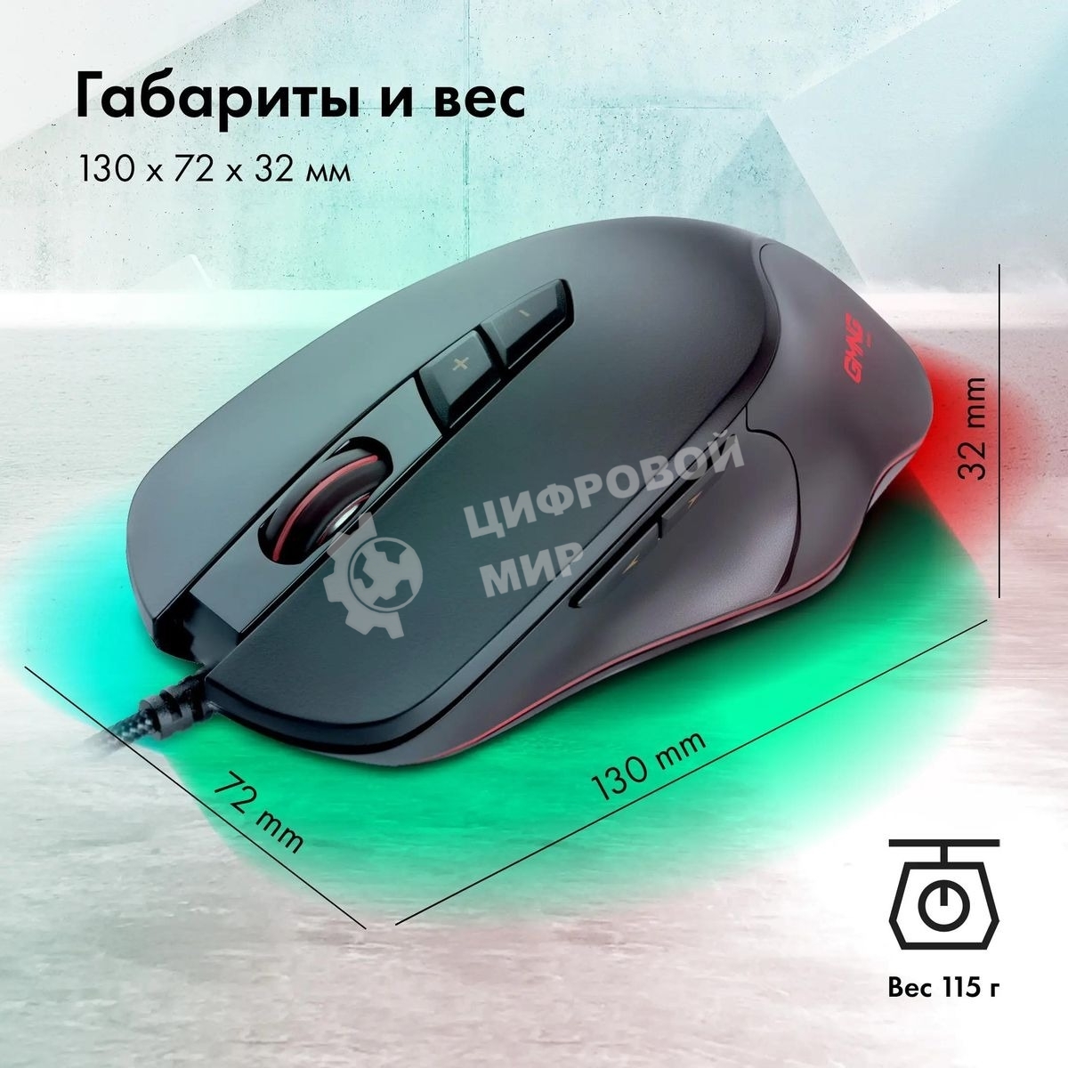 Мышь проводная GMNG 940GM черный, 12800 dpi, USB, кнопки - 7