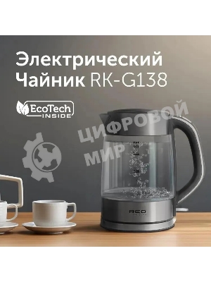 Чайник электрический Red Solution RK-G138 1.7л. 2200Вт серый (корпус: стекло)