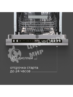 Посудомоечная машина Zigmund & Shtain DW 310.4