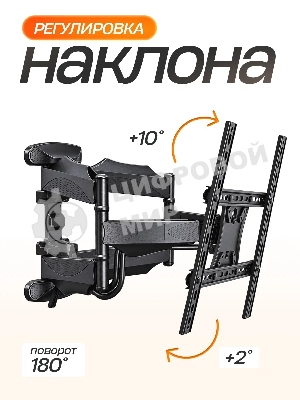 Кронштейн (ELTRONIC 10-38) для телевизора настенный наклонно-поворотный от 32