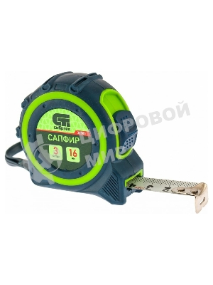 Рулетка Сибртех Сапфир, двухкомпонентный корпус, 3 м х 16 мм