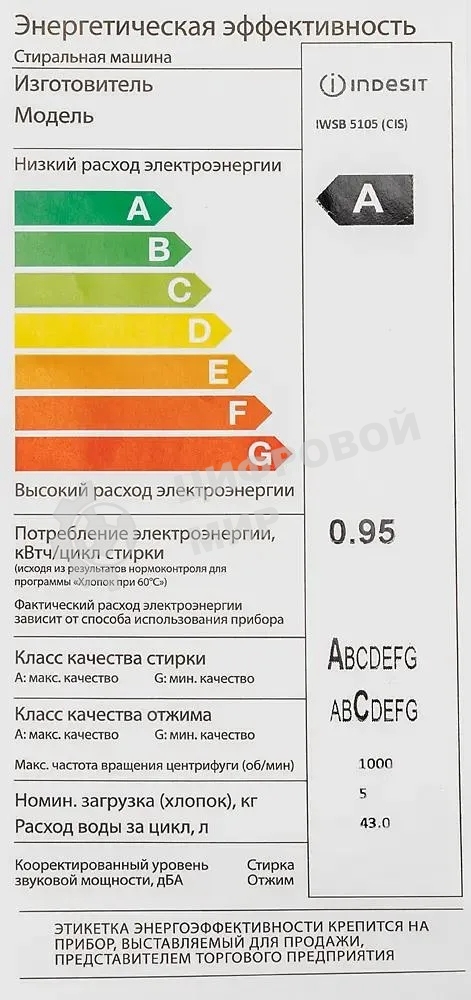Стиральная машина Indesit IWSC 5105 белый, загрузка фронтальная 5 кг, 1000 об/мин., класс: А