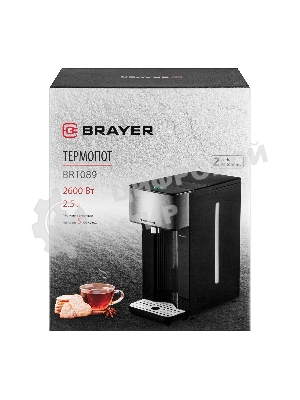 Термопот BRAYER BR1089