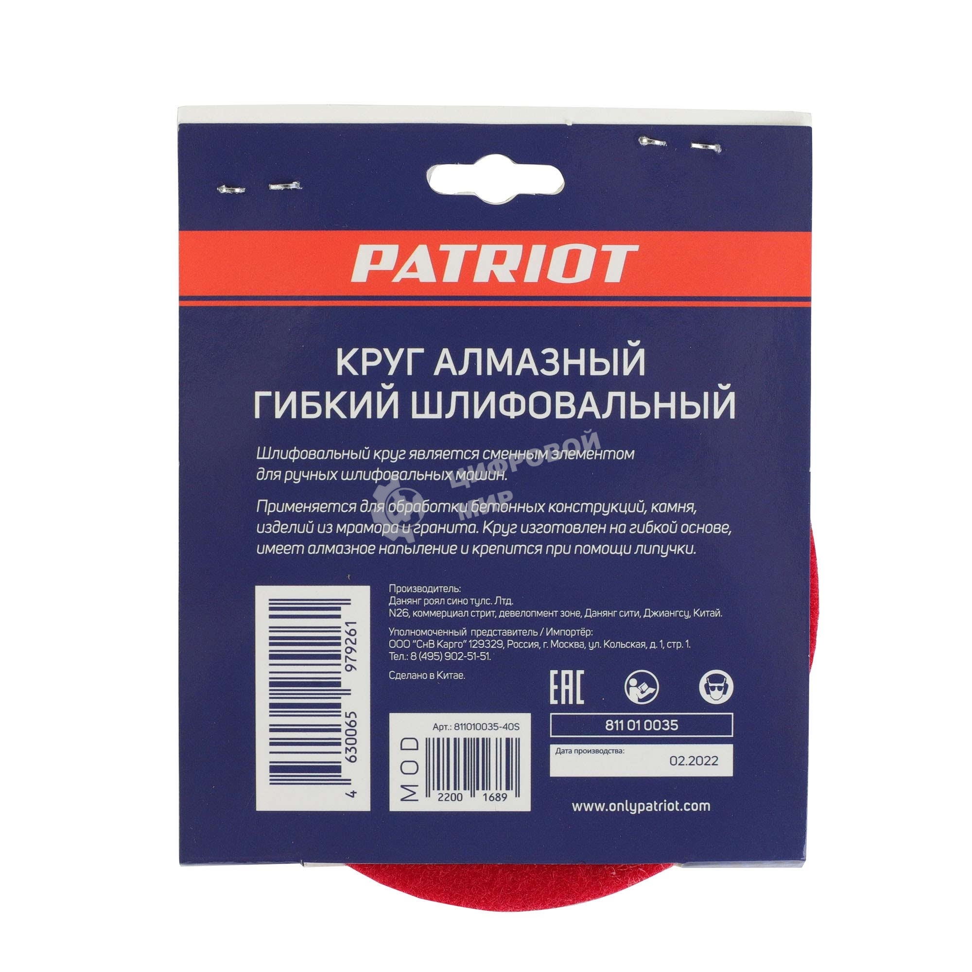 Круг PATRIOT алмазный гибкий шлифовальный АГШК Ø100 мм P400 - вод.охл.