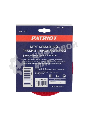 Круг PATRIOT алмазный гибкий шлифовальный АГШК Ø100 мм P400 - вод.охл.