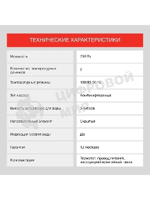 Термопот Starwind STP5171 5 л, 750 Вт, коричневый
