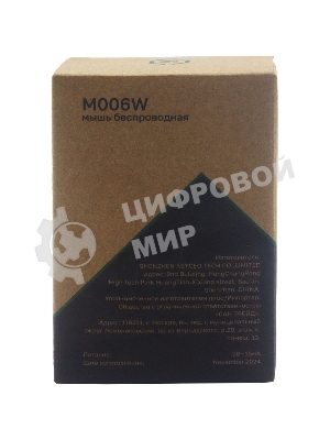 Мышь беспроводная Raskat M006W черный, 1600 dpi, радиоканал, USB, кнопки - 6