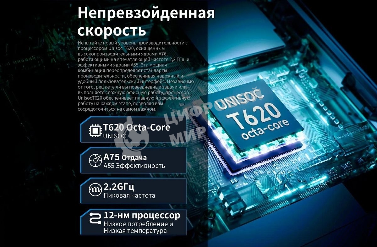 Планшет Teclast T60 8/256Gb серый