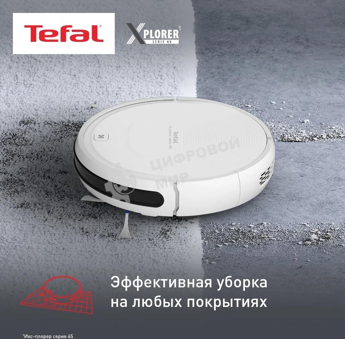 Робот-пылесос Tefal RG8227WH белый, 2600 мА·ч Li-Ion, уборка сухая, пылесборник контейнер 0.44 л