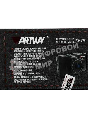 Видеорегистратор Artway AV-396 Super Night Vision, 1920x1080, 3