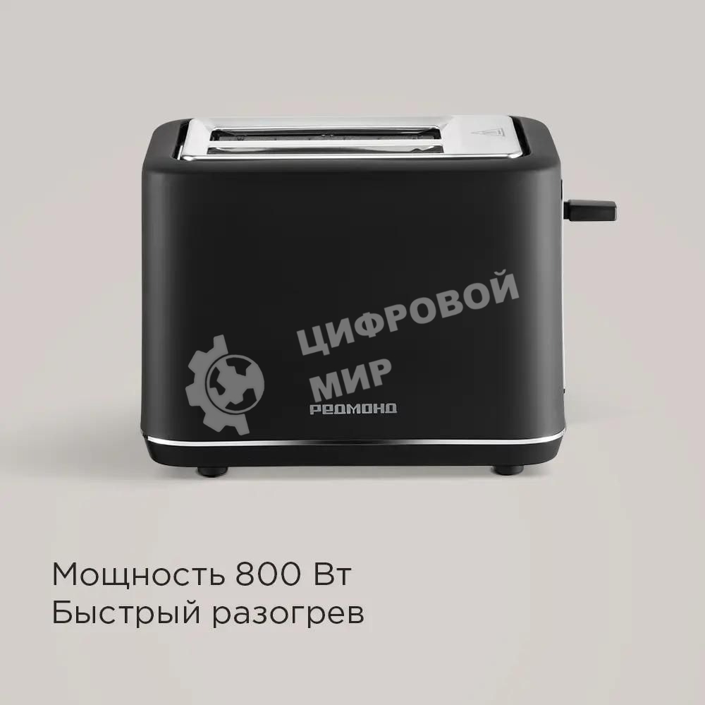 Тостер Redmond T905 800Вт черный