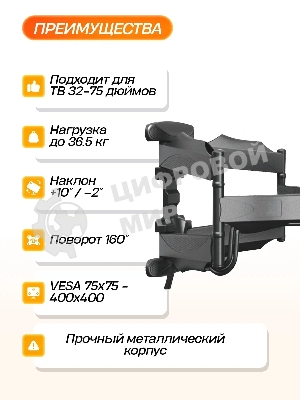 Кронштейн (ELTRONIC 10-38) для телевизора настенный наклонно-поворотный от 32