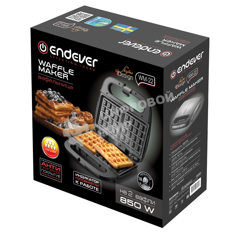 Вафельница Endever Skyline WM-22 черный, 850 Вт, на 2 вафли, автом. терморегулятор, размеры 22,6x22,4 см