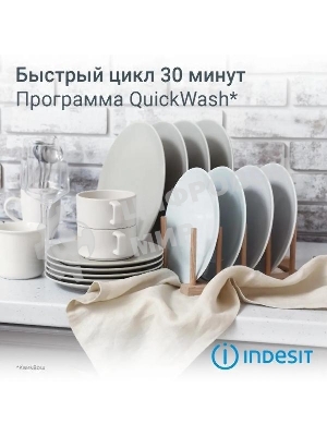 Встраиваемая посудомоечная машина Indesit DIS 1C59, белый, 44.8 см, 10 компл., 48 дБ, класс A