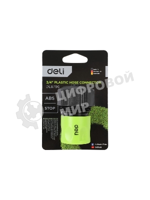 Соединитель быстросъемный с аквастопом для поливочных шлангов 3/4