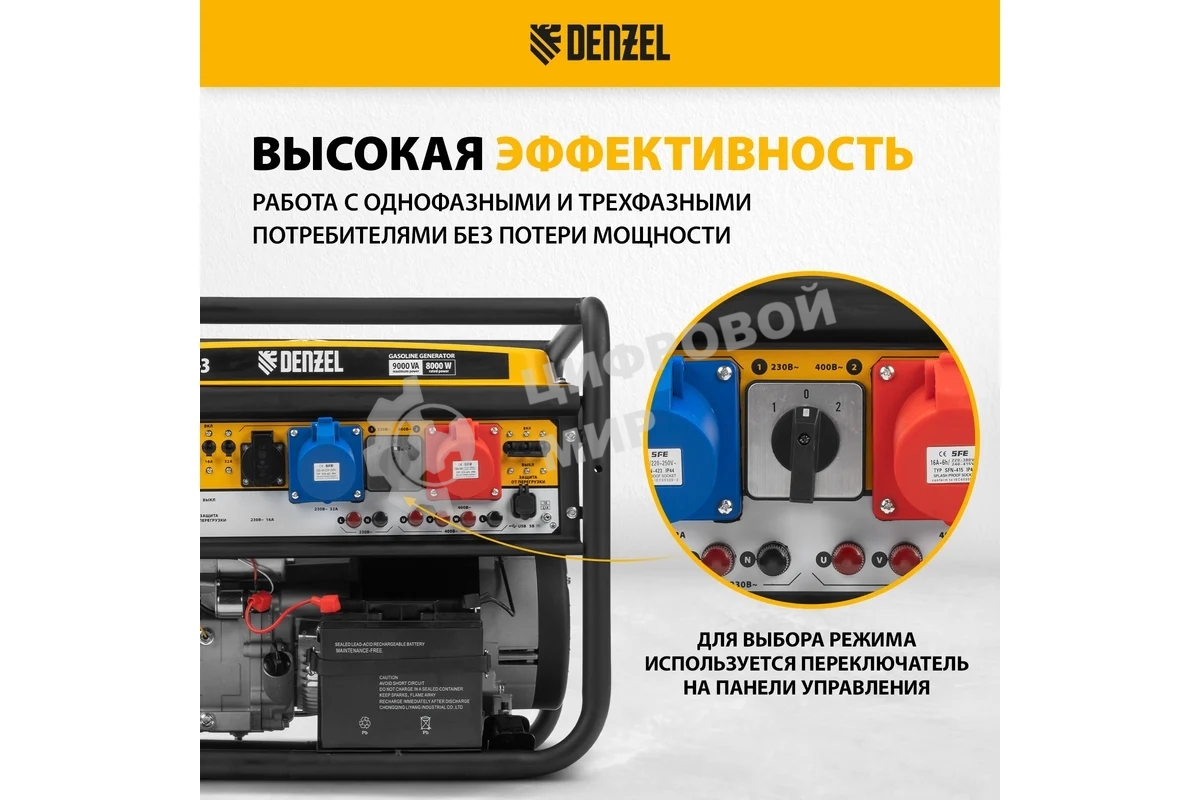 Электрогенератор бензиновый Denzel PS 90 ED-3, 9 кВт, 85 дБ, 90 кг