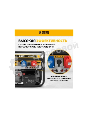 Электрогенератор бензиновый Denzel PS 90 ED-3, 9 кВт, 85 дБ, 90 кг