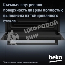 Электрический духовой шкаф Beko BBIM18300SG, черный