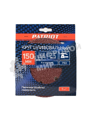 Круг шлифовальный PATRIOT на липучке, 150 мм, 6 отверстий, Р60, 5 шт