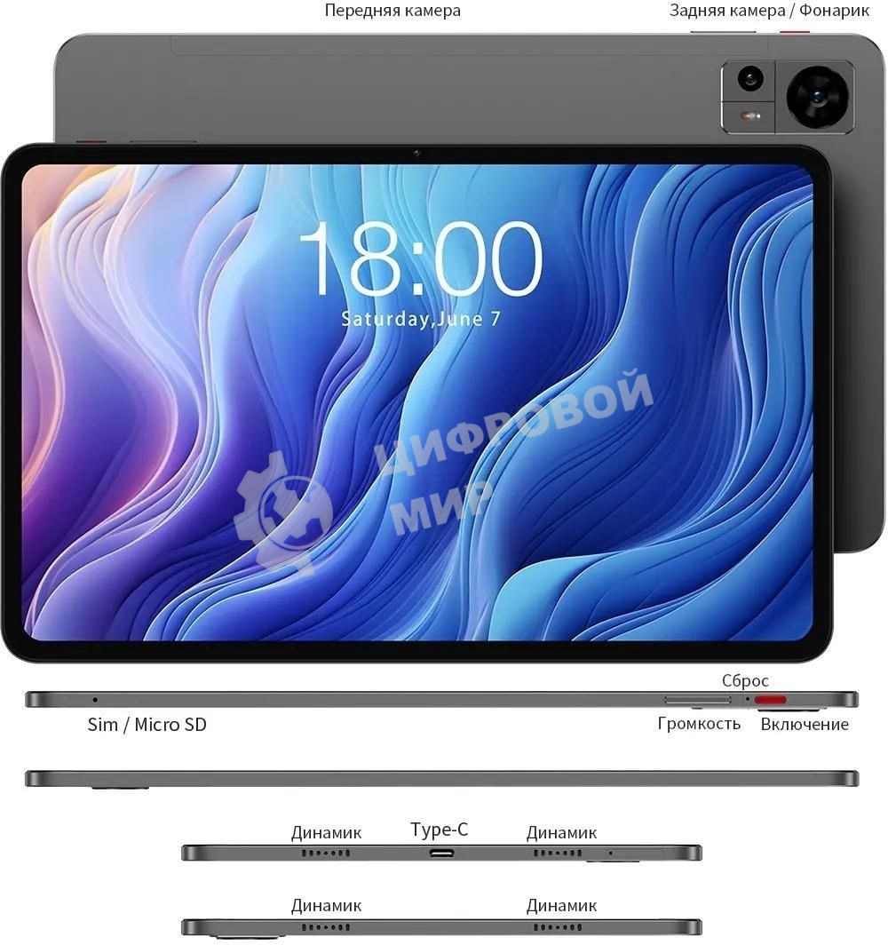 Планшет Teclast T60 8/256Gb серый