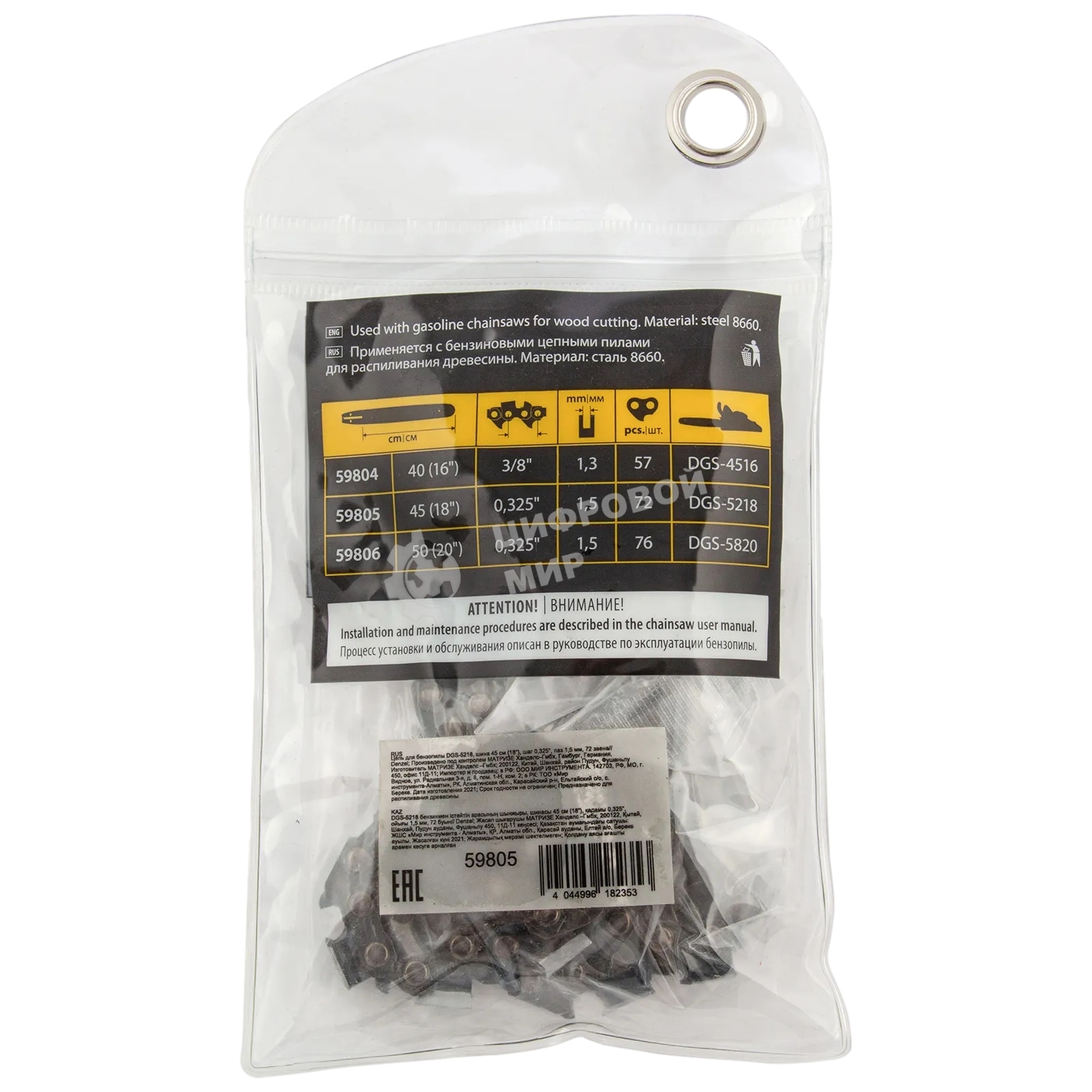 Цепь для бензопилы Denzel DGS-5218 шина 45 см (18