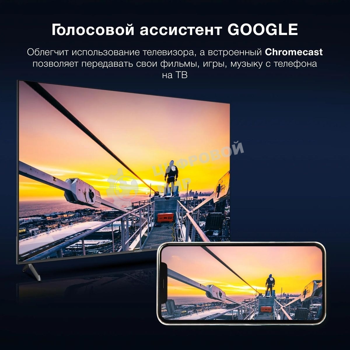 Телевизор Hyundai 75