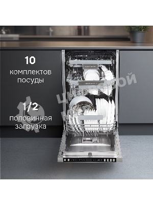 Посудомоечная машина Zigmund & Shtain DW 310.4