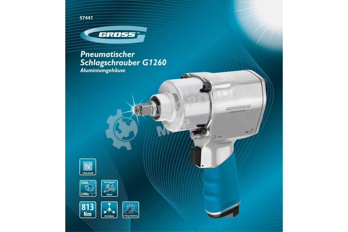 Гайковерт пневматический ударный Gross G1260,1/2
