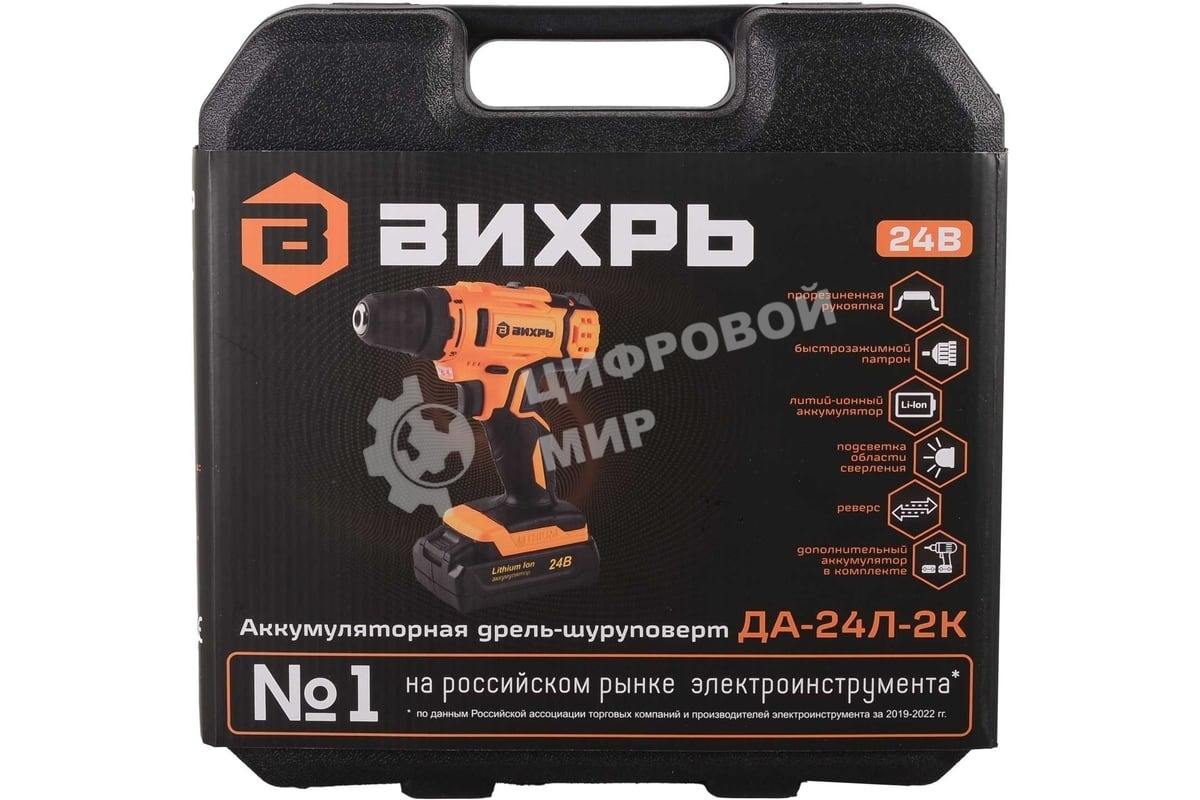 Дрель-шуруповерт аккумуляторная Вихрь ДА-24Л-2к 72/14/18, Аккумуляторная, 24В