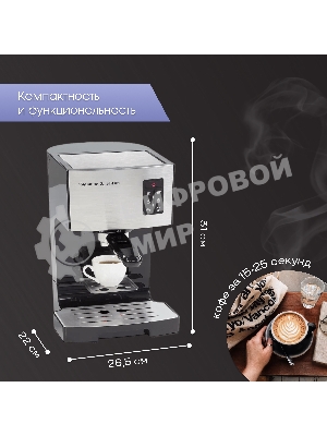 Кофеварка рожковая Zigmund & Shtain ZCM-887 черный/стальной, исп. кофе - молотый, 1.4 л. 1500 Вт, 20 бар