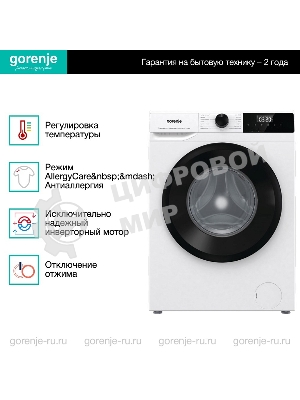 Стиральная машина Gorenje W1NHPI62SCSIRV белый загр. фронтальная макс.: 6 кг 1200 об/мин класс: А