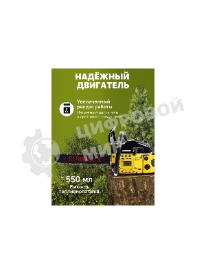 Бензопила Eurolux GS-4518 черный/желтый 70/6/25